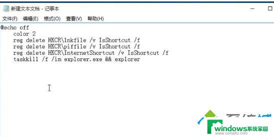 电脑图标小箭头有什么用 如何去掉Win10桌面快捷方式箭头