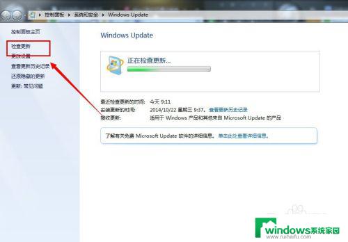 win7自动更新到win10 win7如何升级到win10自动更新