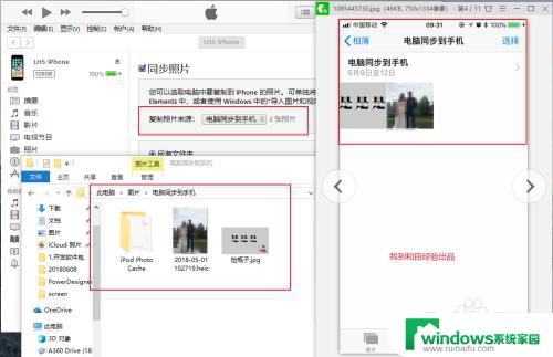 怎么用itunes把电脑照片传到苹果手机上 Windows上如何使用iTunes导入照片到苹果手机