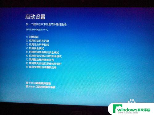 windows10按f8后该怎么设置 Windows10 F8安全模式进入方法