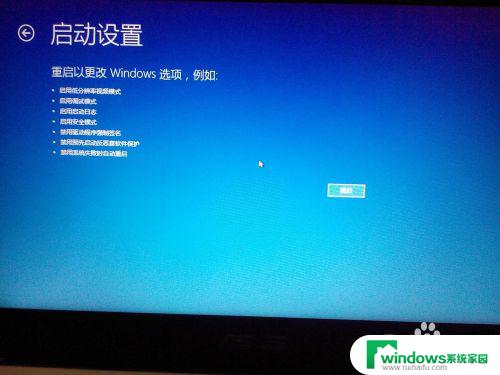 windows10按f8后该怎么设置 Windows10 F8安全模式进入方法