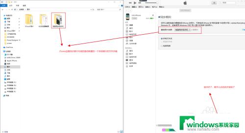 怎么用itunes把电脑照片传到苹果手机上 Windows上如何使用iTunes导入照片到苹果手机