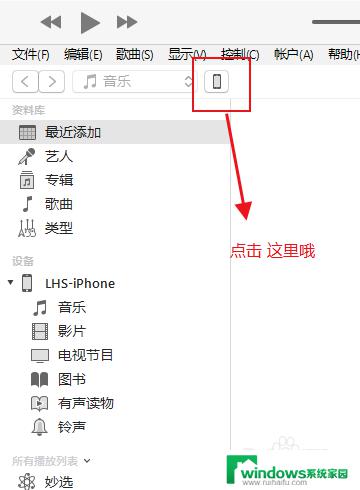 怎么用itunes把电脑照片传到苹果手机上 Windows上如何使用iTunes导入照片到苹果手机