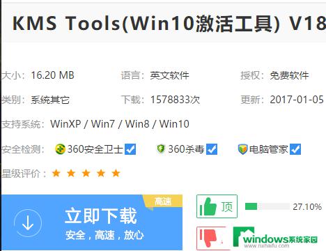 win10系统不能激活怎么办 Win10无法激活的原因和解决方法