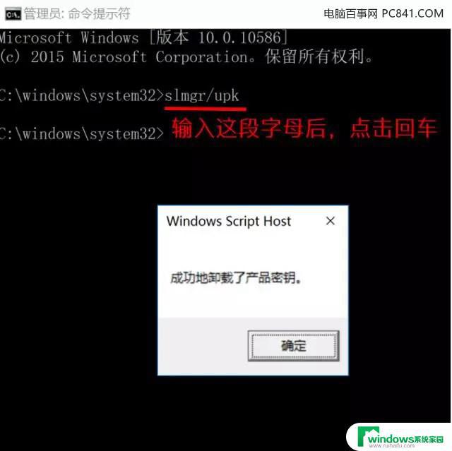 win10系统不能激活怎么办 Win10无法激活的原因和解决方法