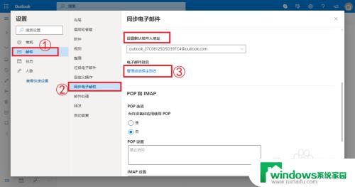 outlook邮箱满了收不到邮件怎么办 Outlook邮箱收不到邮件的常见故障及解决方法