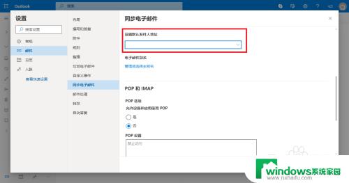 outlook邮箱满了收不到邮件怎么办 Outlook邮箱收不到邮件的常见故障及解决方法