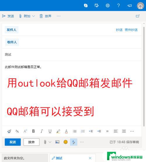 outlook邮箱满了收不到邮件怎么办 Outlook邮箱收不到邮件的常见故障及解决方法