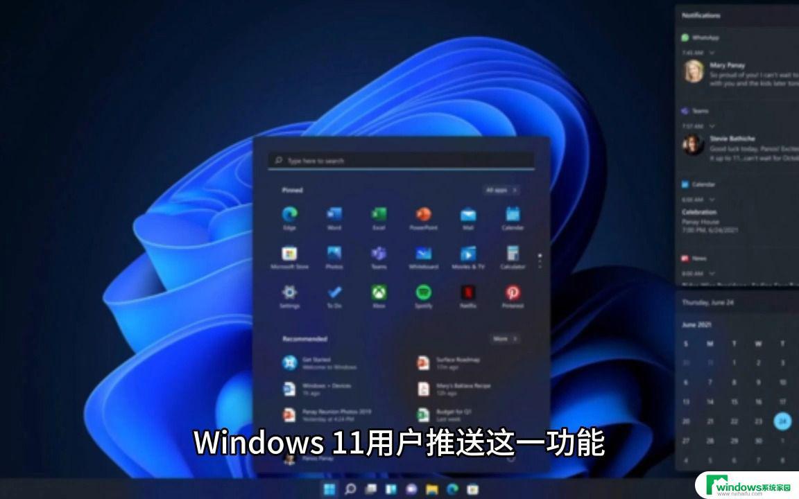 微软发布Windows 11更新，包含人工智能助手Copilot，提升用户体验和工作效率