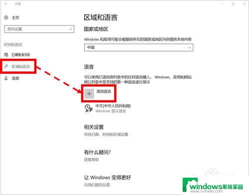 win10怎么添加韩语输入法 Windows10韩文输入法添加方法