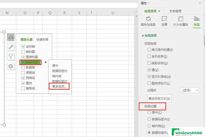 wps如何调整柱状图标签位置 如何在wps中调整柱状图标签位置