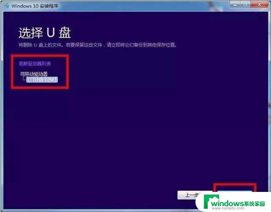 制作u盘win10系统 使用微软官方工具制作U盘安装win10的方法