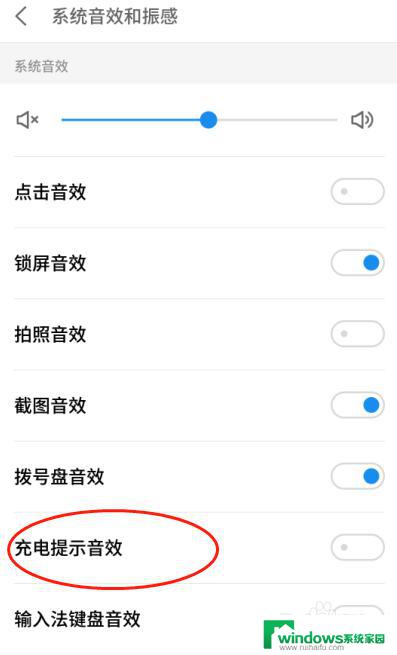 如何关闭充电提示音? 怎样关闭手机充电时的声音提示