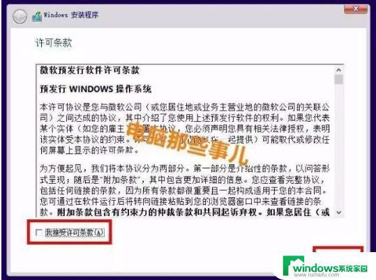 制作u盘win10系统 使用微软官方工具制作U盘安装win10的方法