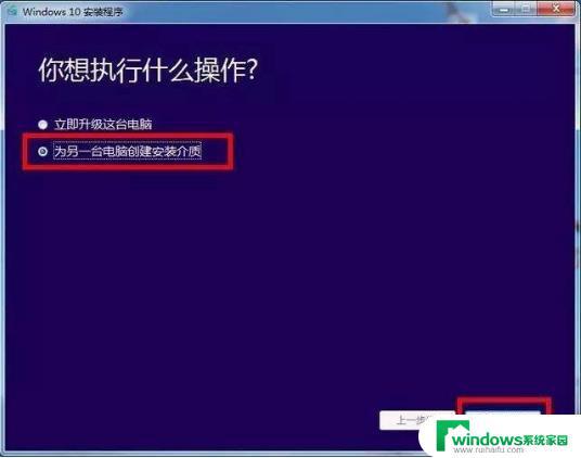 制作u盘win10系统 使用微软官方工具制作U盘安装win10的方法