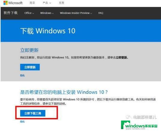 制作u盘win10系统 使用微软官方工具制作U盘安装win10的方法