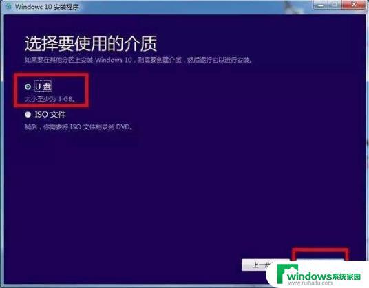 制作u盘win10系统 使用微软官方工具制作U盘安装win10的方法