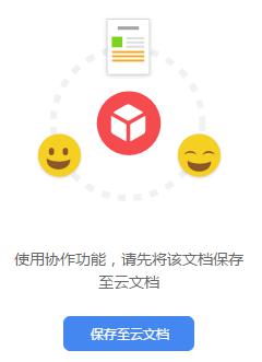 wps为什么分享不了给朋友 wps分享给朋友失败的原因