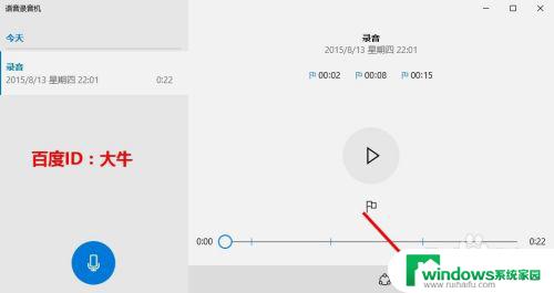 win10电脑录音机在哪里 Win10系统录音机在哪里