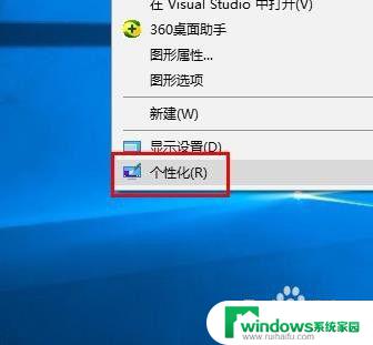 windows10怎么换桌面 Win10如何更换桌面背景