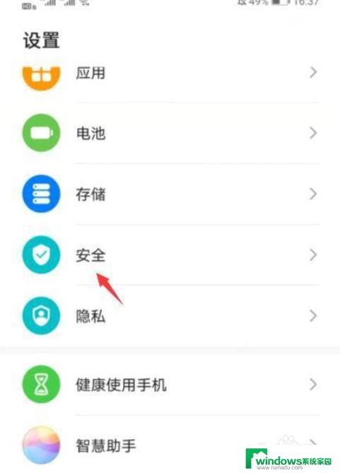 怎样解除应用锁 如何解除应用锁