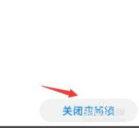 怎样解除应用锁 如何解除应用锁