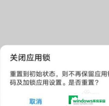 怎样解除应用锁 如何解除应用锁