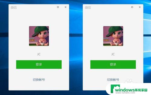 微信可以登录两个电脑吗 WIN10 怎么同时登录两个微信账号