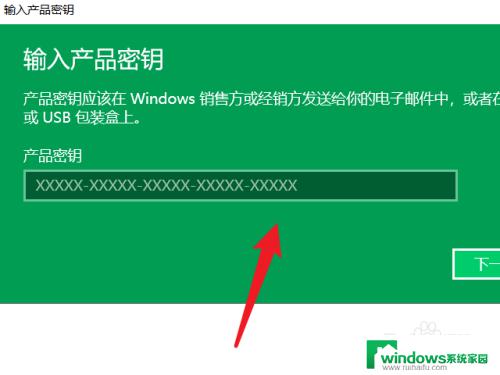 win 10 未激活 windows未激活解决方法