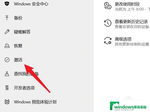 win 10 未激活 windows未激活解决方法