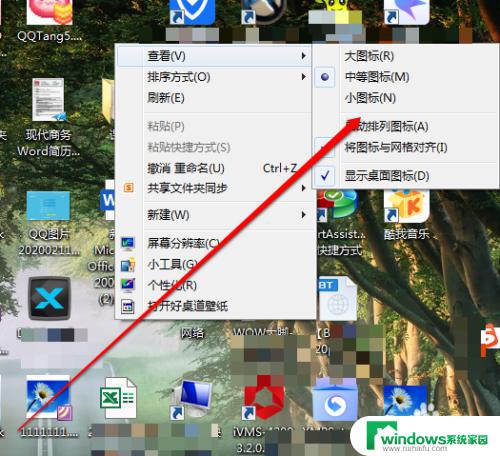 桌面图标太大怎么缩小 怎么改变电脑桌面上图标的大小