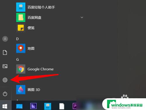 win 10 未激活 windows未激活解决方法