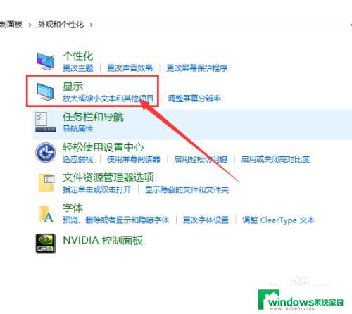 win10怎么改字体大小 Win10系统桌面图标文字大小怎么修改