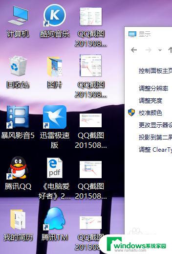 win10怎么改字体大小 Win10系统桌面图标文字大小怎么修改