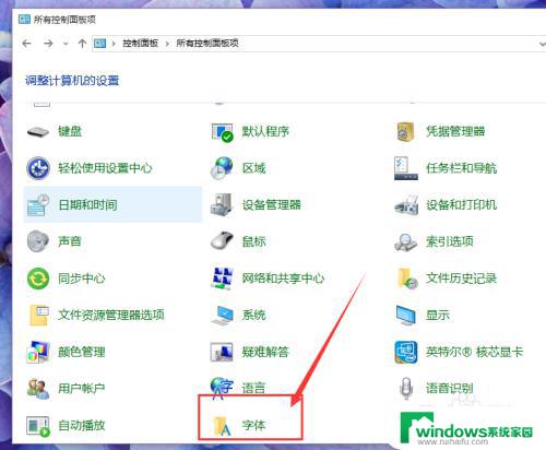 win10怎么改字体大小 Win10系统桌面图标文字大小怎么修改