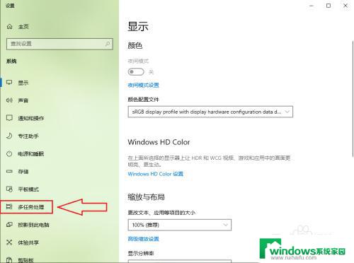 win10两个显示器显示不同内容 win10如何设置两个屏幕显示不同的内容