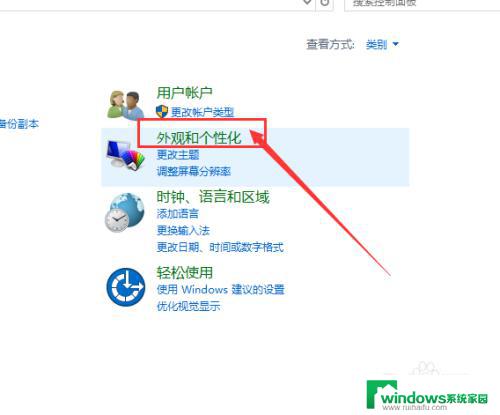 win10怎么改字体大小 Win10系统桌面图标文字大小怎么修改