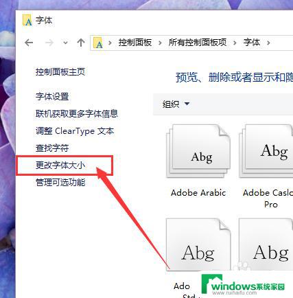win10怎么改字体大小 Win10系统桌面图标文字大小怎么修改
