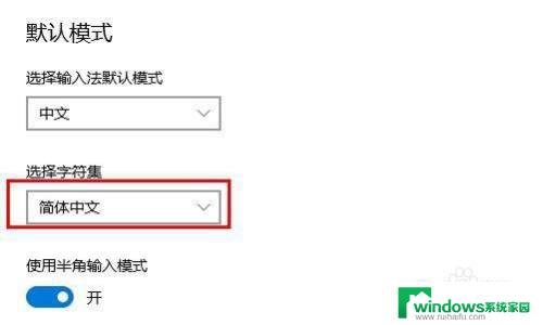 电脑输入法为什么变成繁体字 Win10电脑输入法繁体字变了怎么办