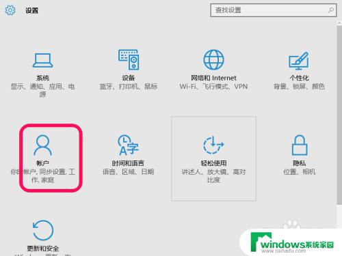 windows10如何更换账户 Windows 10如何更改账户头像