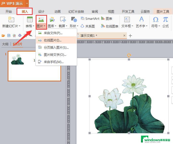 wps怎么在图片上添加字 wps怎么在图片上添加文字