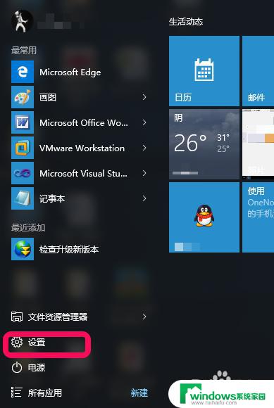 windows10如何更换账户 Windows 10如何更改账户头像