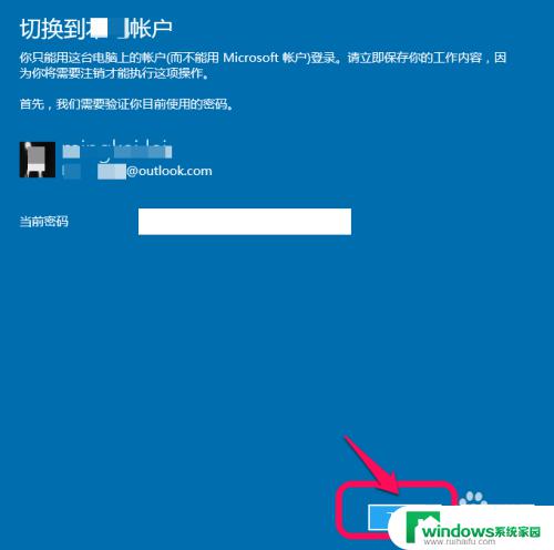 windows10如何更换账户 Windows 10如何更改账户头像