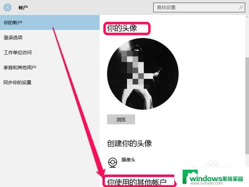 windows10如何更换账户 Windows 10如何更改账户头像