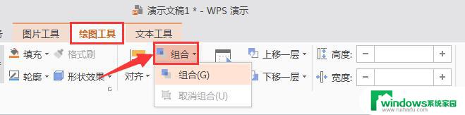 wps怎么在图片上添加字 wps怎么在图片上添加文字