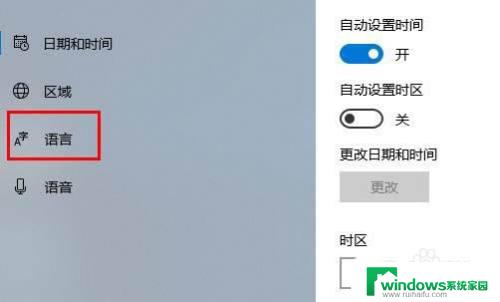 电脑输入法为什么变成繁体字 Win10电脑输入法繁体字变了怎么办