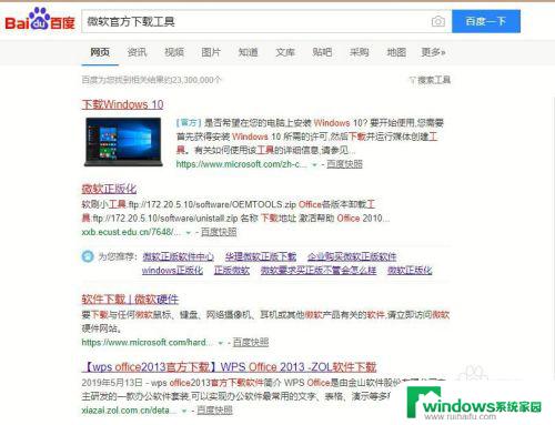 win10系统u盘 纯净版 如何自制一个纯净版win10系统安装U盘