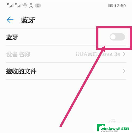 boe8耳机怎么连接蓝牙 boe8蓝牙连接教程