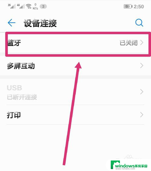 boe8耳机怎么连接蓝牙 boe8蓝牙连接教程