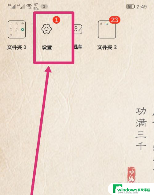 boe8耳机怎么连接蓝牙 boe8蓝牙连接教程
